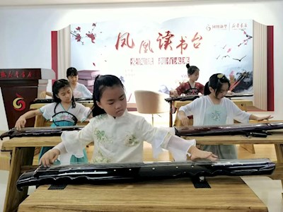 书香悠悠情 琴韵徐徐来