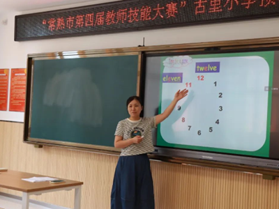 博慧教师在成长 | 以赛展素养 以竞亮风采