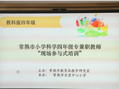 融韵课程 | 科学探究　素养培养