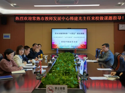 融韵教师 | 中期展成效 聚力再深研