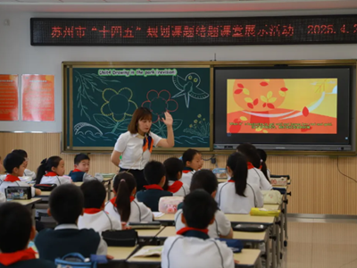 融韵教师 | 课题深耕 智慧共融
