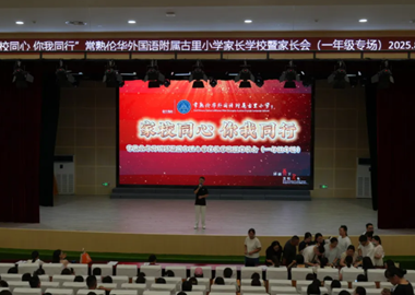 融韵校园 | 融韵萌娃 启航新程