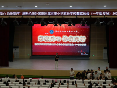 融韵校园 | 融韵萌娃 启航新程