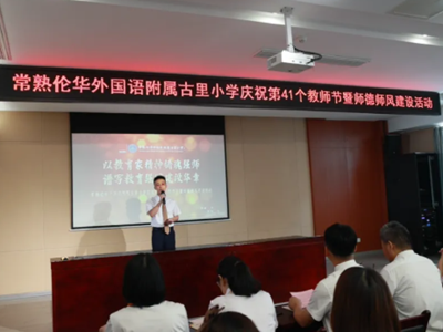 融韵教师 | 匠心筑梦 师耀未来