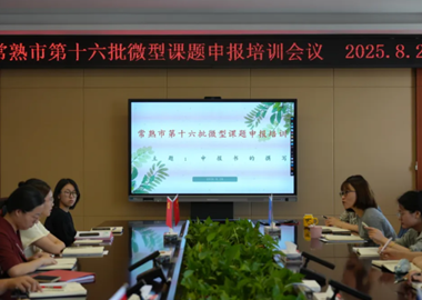 融韵教师 | 聚焦科研 蓄力启航