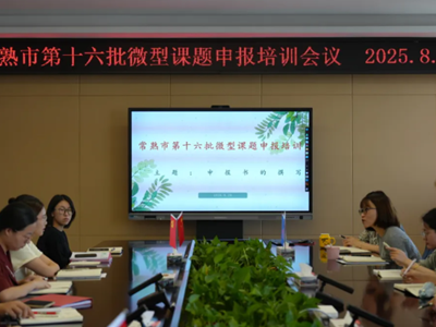 融韵教师 | 聚焦科研 蓄力启航