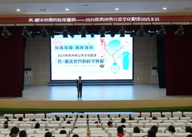 融韵校园 | 魔趣探秘 科学启智